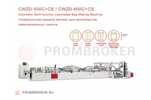 CWZD-600C+CS